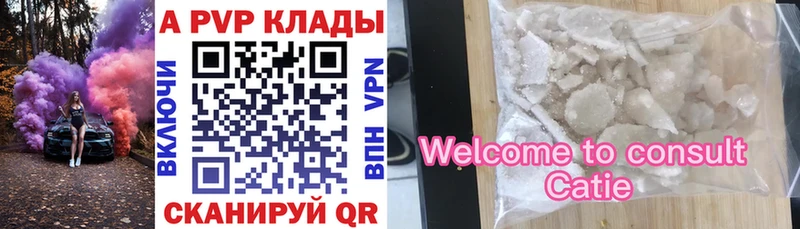 A-PVP Соль  Каргат 