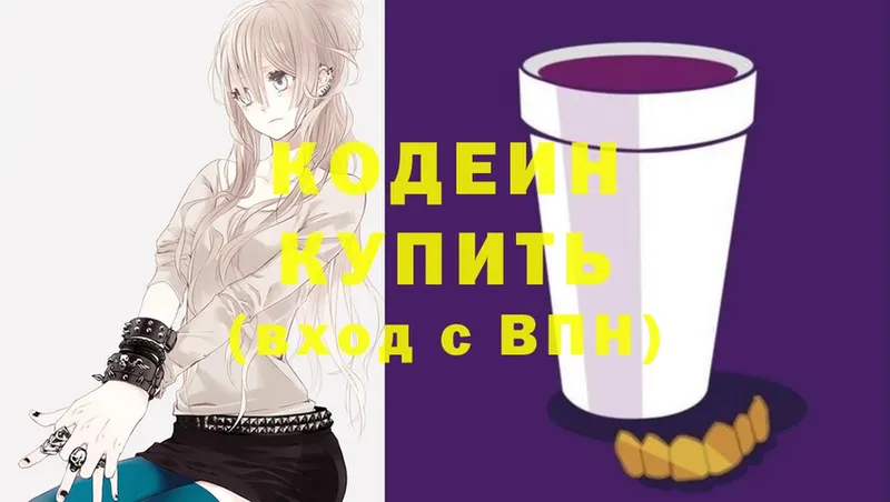 Кодеин напиток Lean (лин)  Каргат 